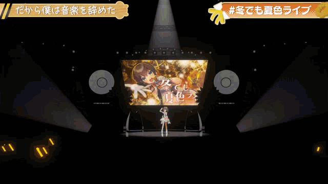 a girl is singing into a microphone in front of a sign that says ' natsuki winter live '