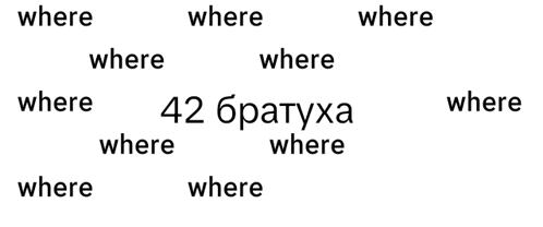 the word where is written in many different languages .