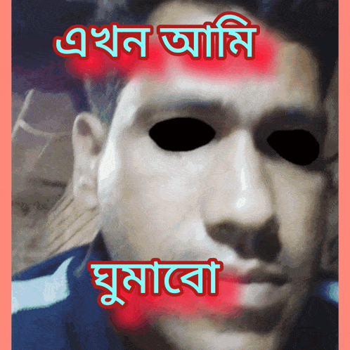 a poster with a man 's face and the words " eyon ami "