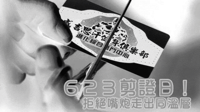 a black and white photo of a person cutting a business card with chinese writing