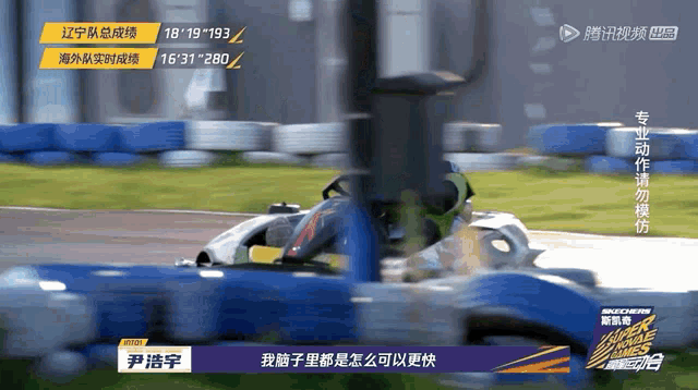 a man is riding a go kart on a track with chinese writing on the screen