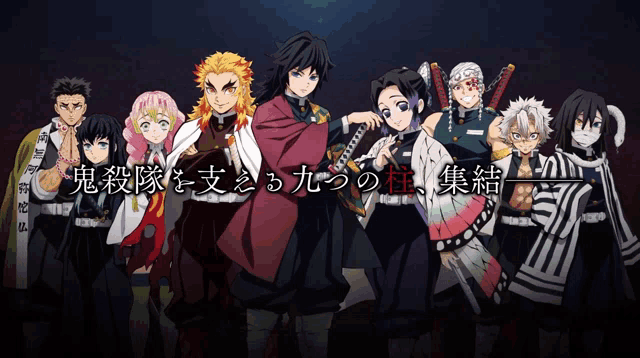 a group of anime characters standing next to each other with chinese writing on the bottom