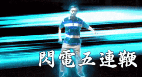 Flash Chinese Kungfu GIF - Flash Chinese Kungfu GIFs