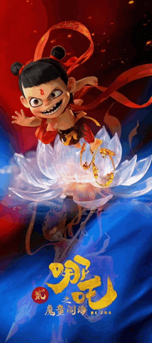 a poster for a chinese movie shows a little boy on a lotus flower
