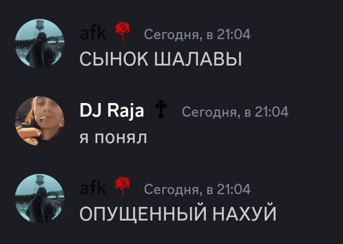 a screenshot of a conversation with dj raja