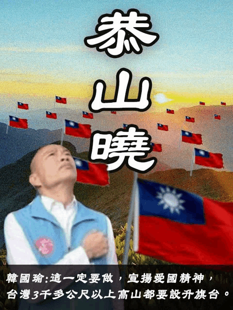 韓國瑜 庶民 Meme