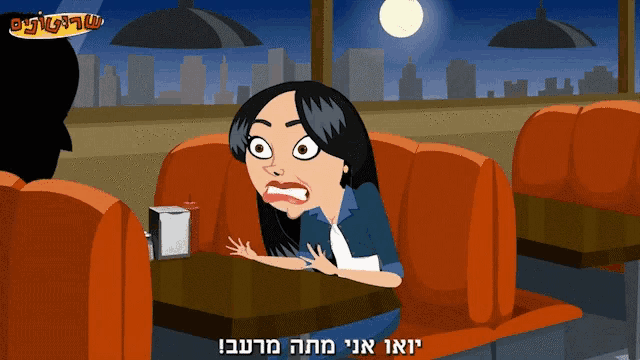 a cartoon of a woman sitting at a table in a diner with hebrew writing on the bottom