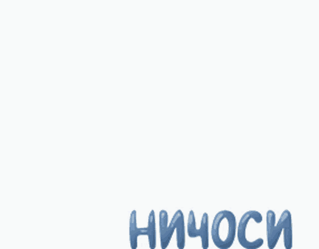 a cartoon of a ghost with a surprised look on his face and the words " nimicosi " in blue letters behind him