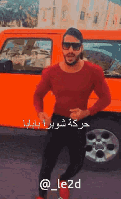 حركةشوبرا كوتش GIF