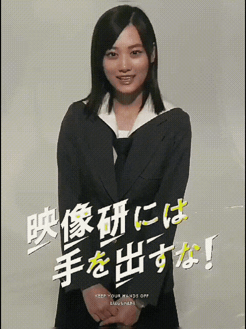 Mizuki Mizuki Yamashita GIF - Mizuki Mizuki Yamashita Nogizaka46 GIFs