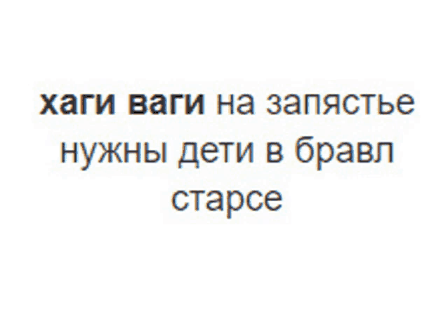 a white background with black text that says " hagi vagi " on it