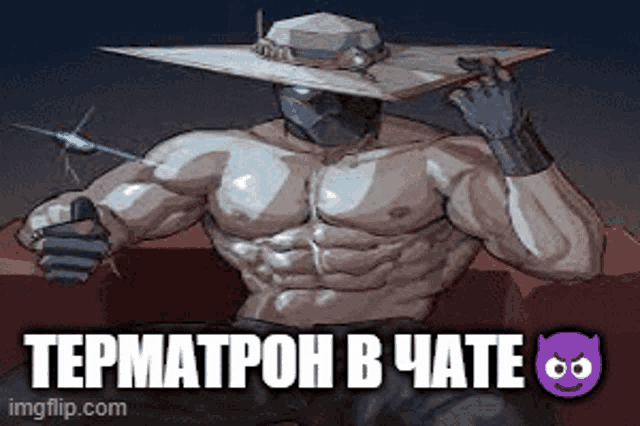 a shirtless man in a cowboy hat is holding a sword in his right hand .