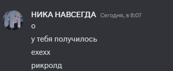 a screenshot of a russian chat with a picture of a girl