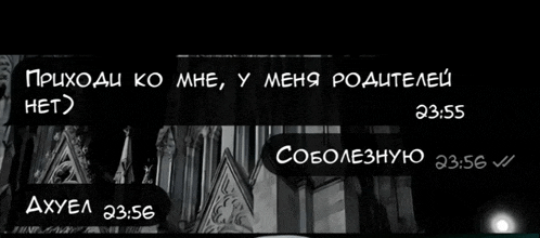 a black and white image of a building with the time of 23:55
