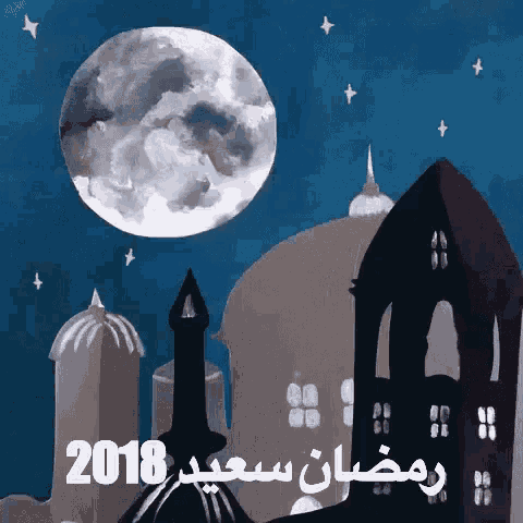 a painting of a city with a full moon in the background and the year 2018