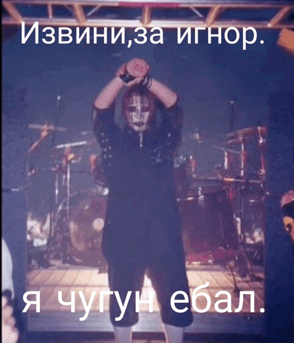 a picture of a person on a stage with the words izvini za ignor written on it