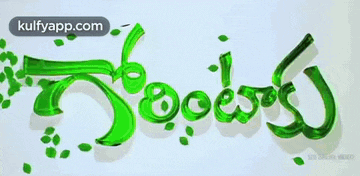 a poster for a movie written in a foreign language with green leaves
