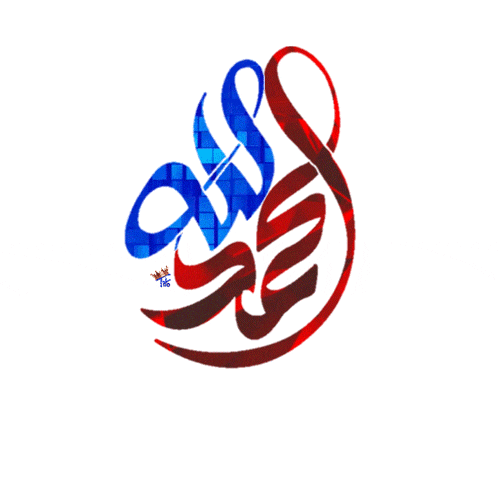 a blue and red logo that says ' allah ' on a white background