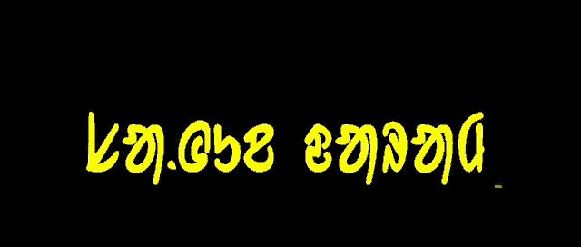 a black background with yellow letters that say ' ln.068 '