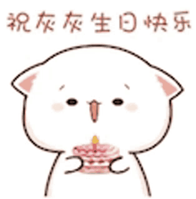 a cartoon cat is holding a birthday cake in its mouth .