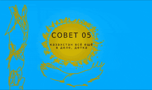Kazakh Stan GIF