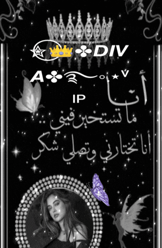 a black and white photo of a woman with a purple butterfly and the words ip on it