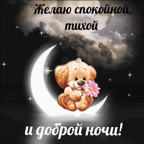 a teddy bear sitting on a crescent moon with a flower in its paws