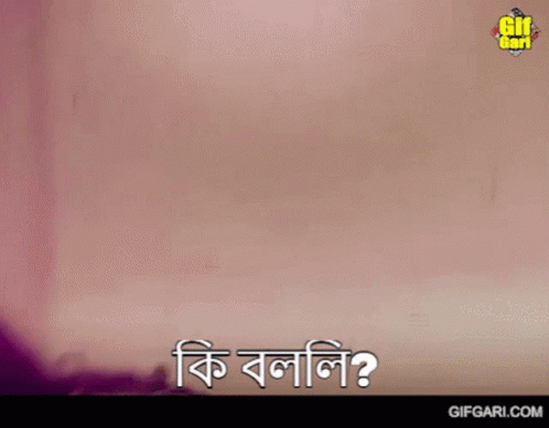 Gifgari Shabana GIF - Gifgari Shabana Bangla Cinema GIFs