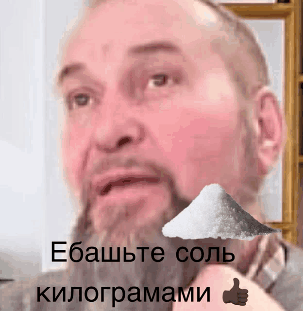 a man with a beard is giving a thumbs up with a pile of salt on his face