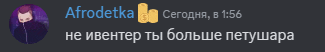 a screenshot of a chat with the name afrodetka in blue