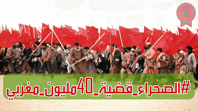 a group of people holding flags with the number 40 in red