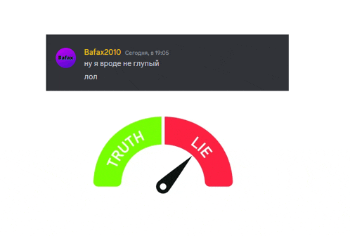 a green and red gauge with the words truth and lie