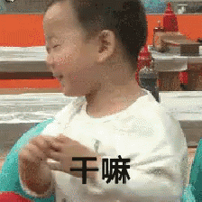 宋民国 可爱 小孩 干嘛 GIF - Song Minguk Cute Baby GIFs