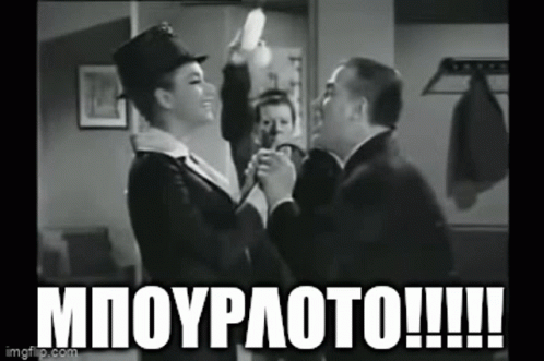 Mpourloto Explosion GIF - Mpourloto Explosion Old Greek Movies GIFs