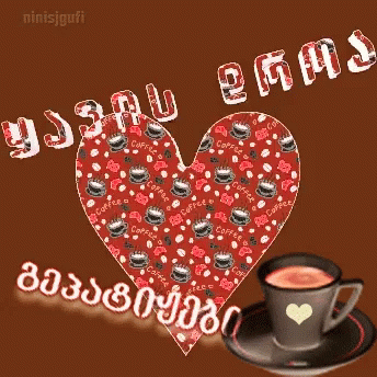 Coffee Coffee Time GIF - Coffee Coffee Time Heart GIFs