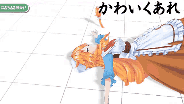 a cartoon girl is laying on her back with chinese writing on the bottom right