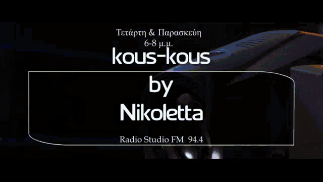 a sign that says kous-kous by nikoletta