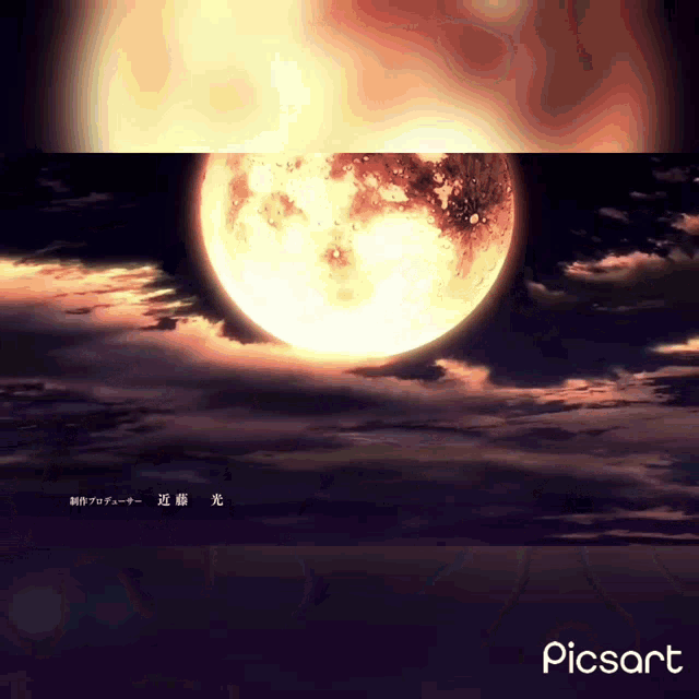 a picture of a full moon with picsart written on the bottom right