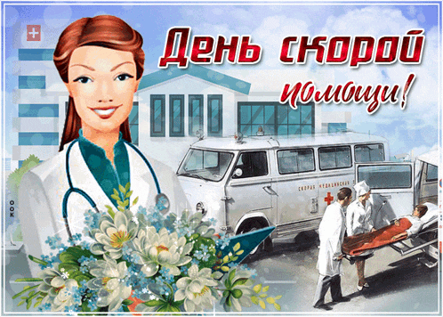 a doctor is holding a bouquet of flowers in front of an ambulance with a red cross on the side