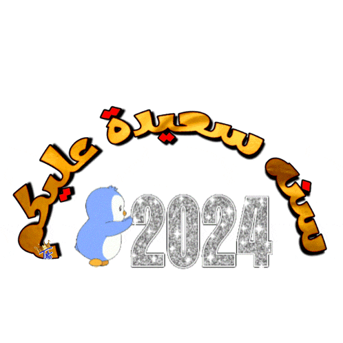 a picture of a penguin with the year 2025