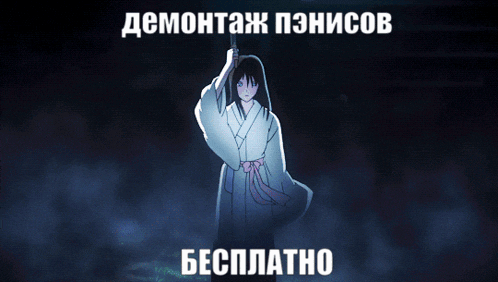 a woman in a kimono is holding a knife and the words " бесплатно " are below her