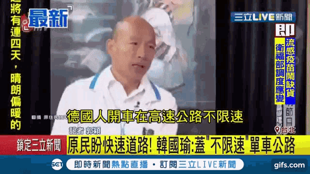 a man with a shaved head is on a tv screen with chinese writing