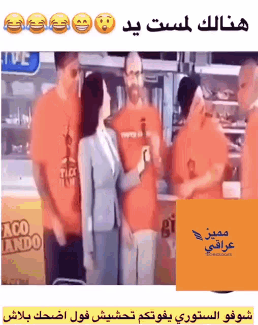 a group of people standing in front of a taco stand with arabic writing on the bottom