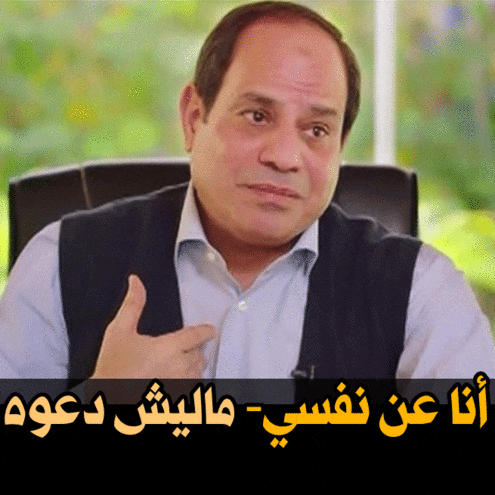a man is sitting in a chair with arabic writing on the bottom