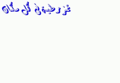 a picture of a desert village with arabic writing