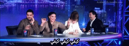 Jamming My Jam GIF - Jamming My Jam Middle East GIFs