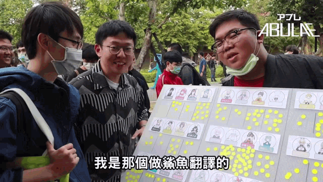 a group of people are standing around a sign that says abulike on it