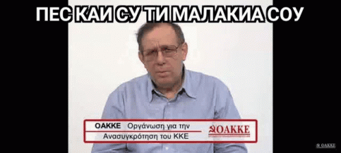 οακκε Oakke GIF - οακκε Oakke τροτσκιστης GIFs