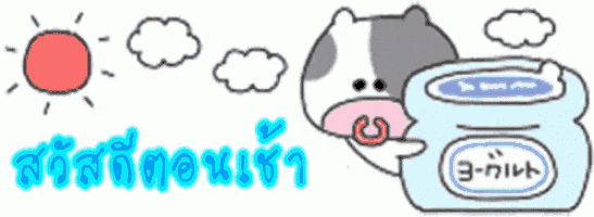 a cartoon of a cow holding a jar of yogurt