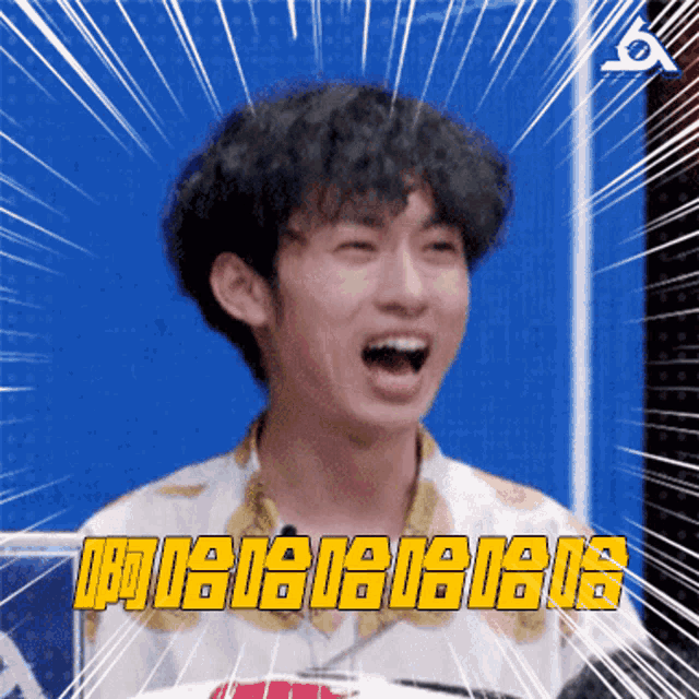 a man with his mouth open is surrounded by chinese text